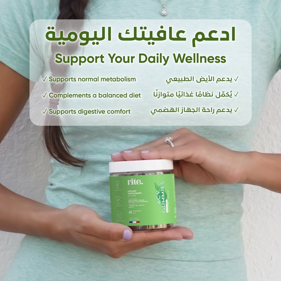 قاميز خل التفاح من رايت لدعم الأيض وراحة الجهاز الهضمي