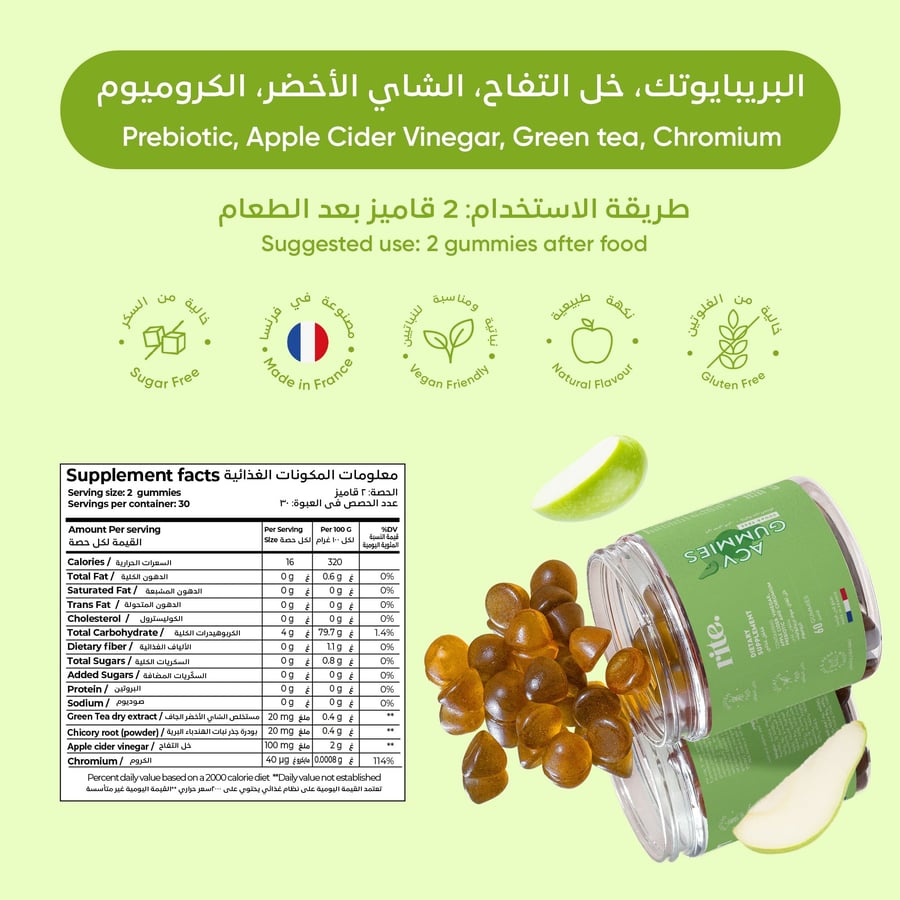 قاميز خل التفاح من رايت لدعم الأيض وراحة الجهاز الهضمي