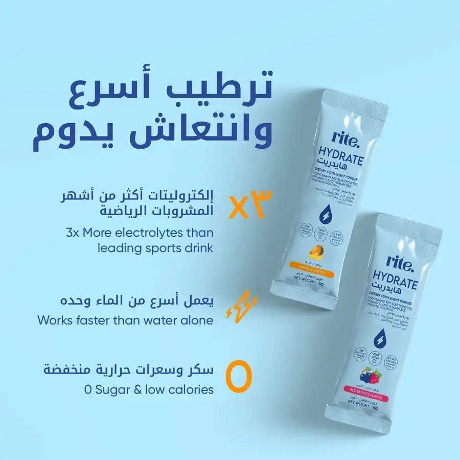 هايدريت | مشروب الإلكترولايتس | 60 حصة