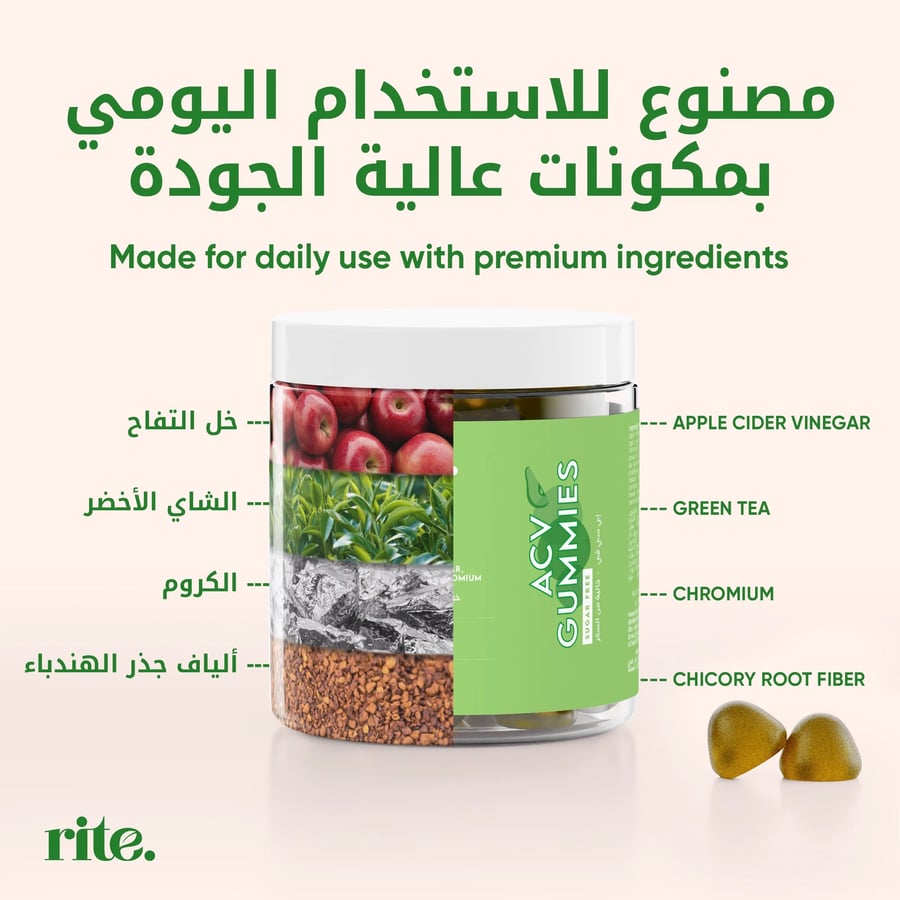 قاميز خل التفاح من رايت تحتوي على خل التفاح والشاي الأخضر والكروميوم