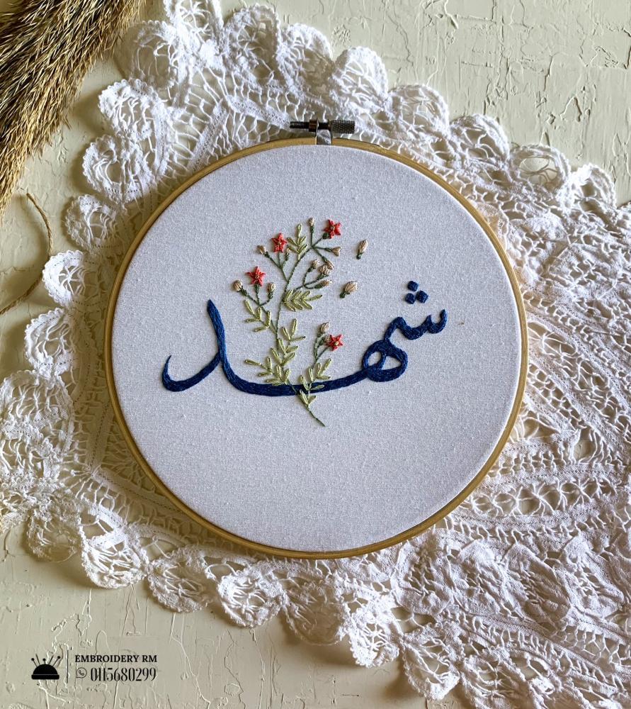 Embroidery upon request