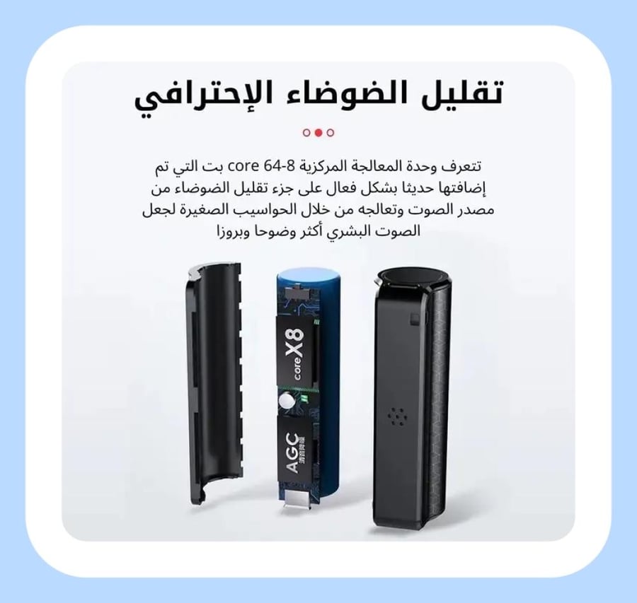 مسجل صوت صغير إحترافي سعة الذاكرة 64 جيجا النسخة الجديدة المطورة