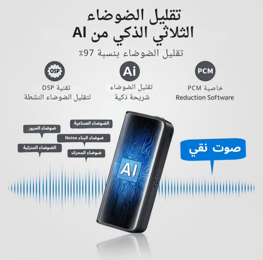 مسجل الصوت Q70A الذكي بالذكاء الاصطناعي 128 جيجابايت