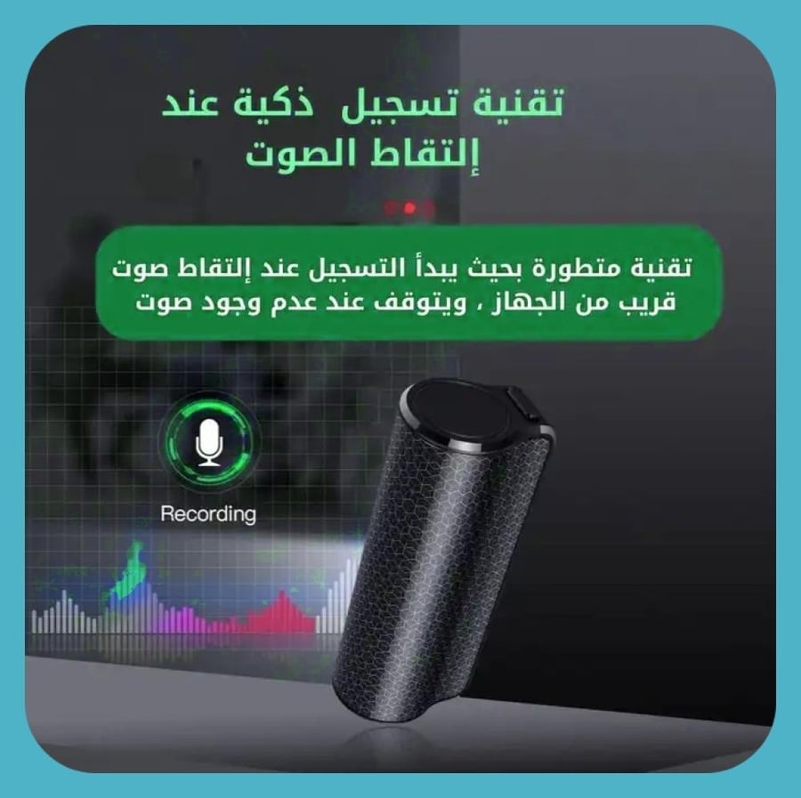 مسجل صوت صغير إحترافي سعة الذاكرة 64 جيجا النسخة الجديدة المطورة