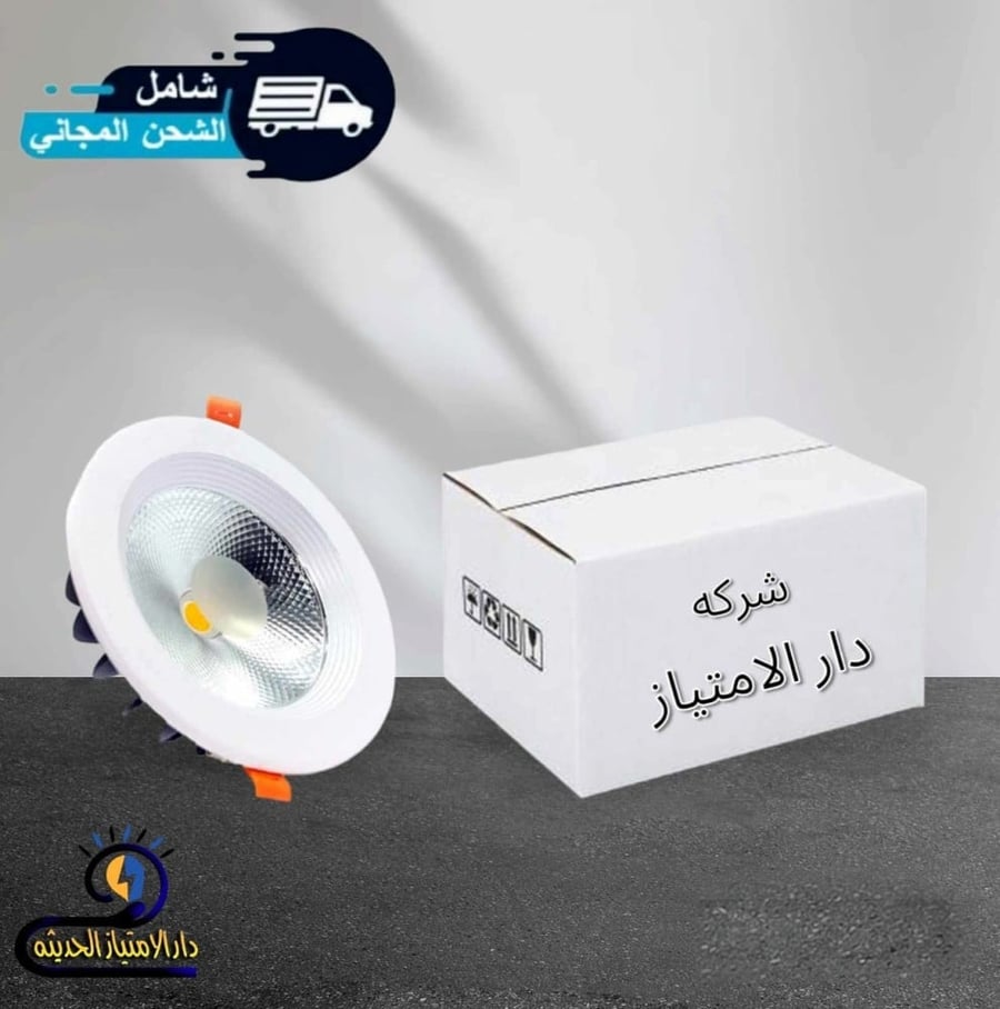 كرتون 50 حبه سبوت لايت 7 سم 7 واط 3 الوان