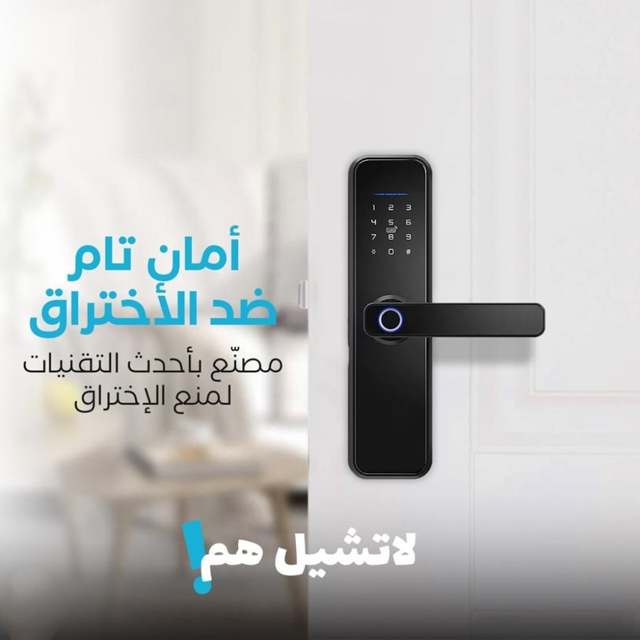 قفل الباب الذكي الكتروني بالبصمه