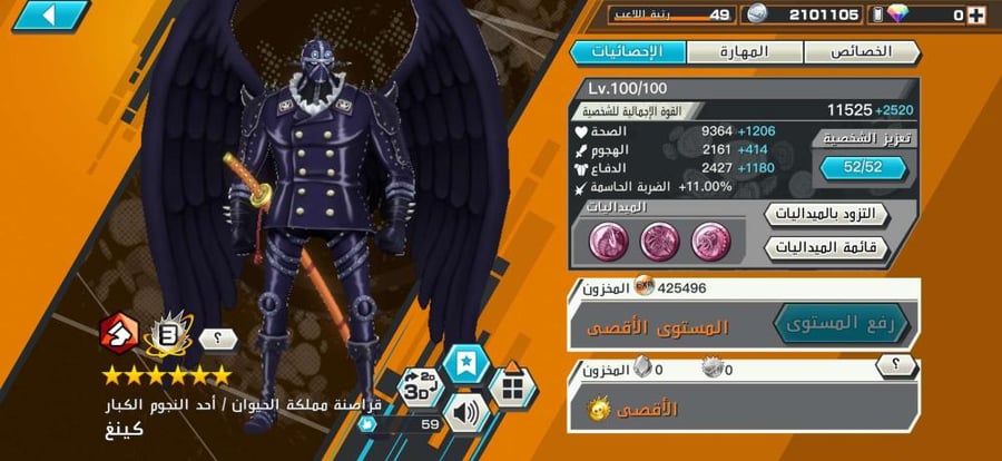حساب 8 اكستريم
