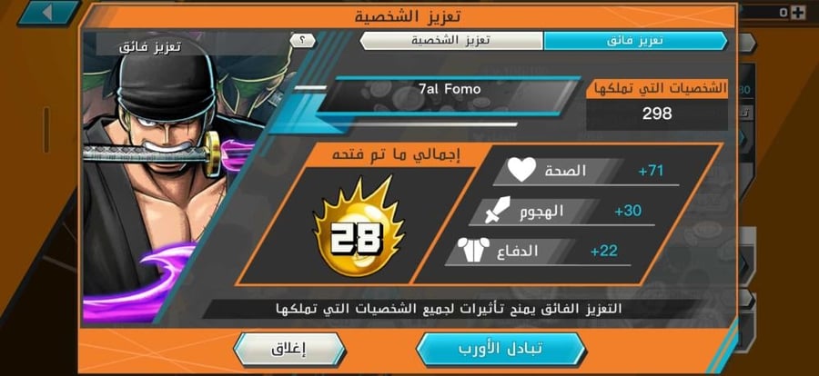 حساب 13 اكستريم مع 880+ حجر