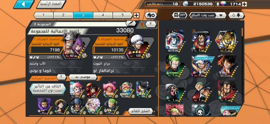 حساب 6 اكستريم مع 1700 جوهره و 1820 حجر + السولو مش ملعوب