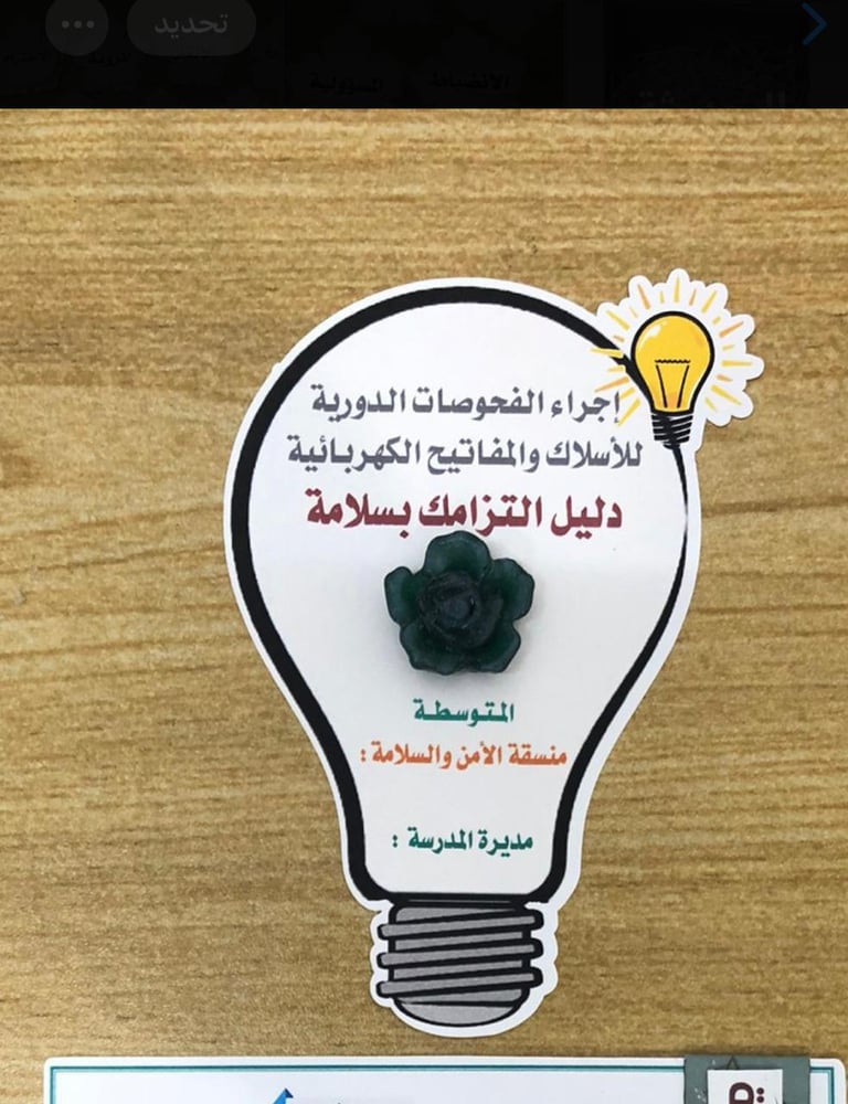 مستكه