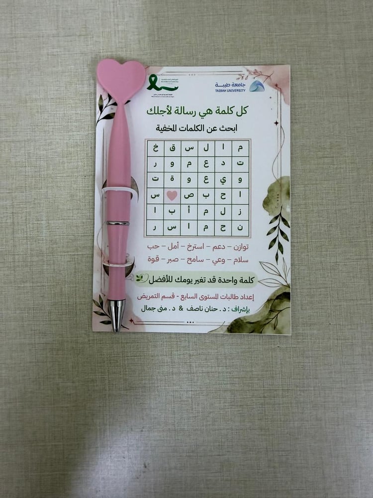 لعبة الكلمات مع قلم