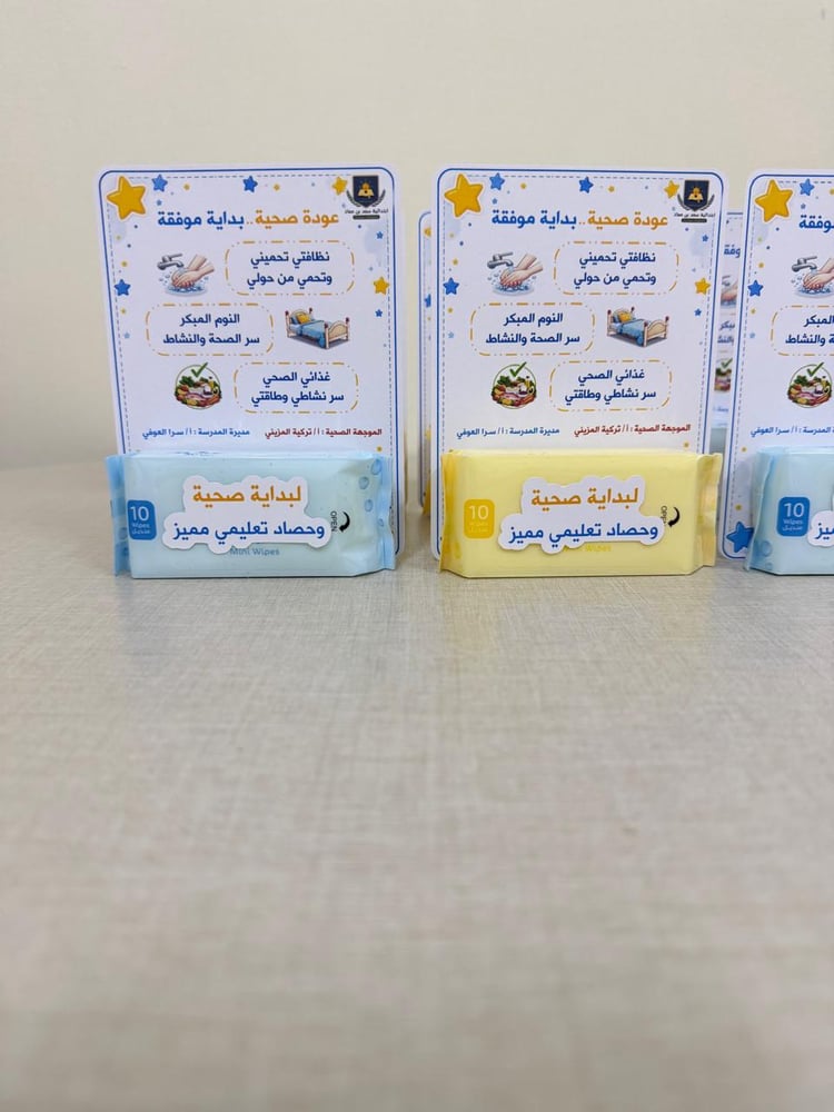 مناديل معطرة مع إرشادات عن النظافة