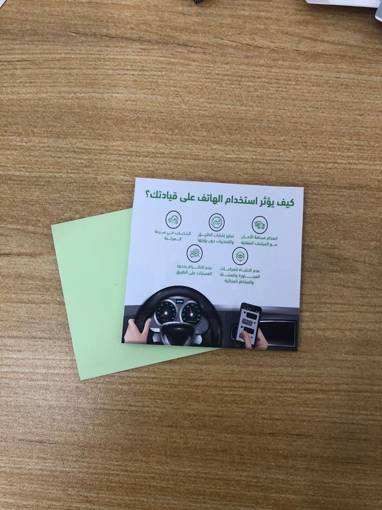 ورق ملاحظات