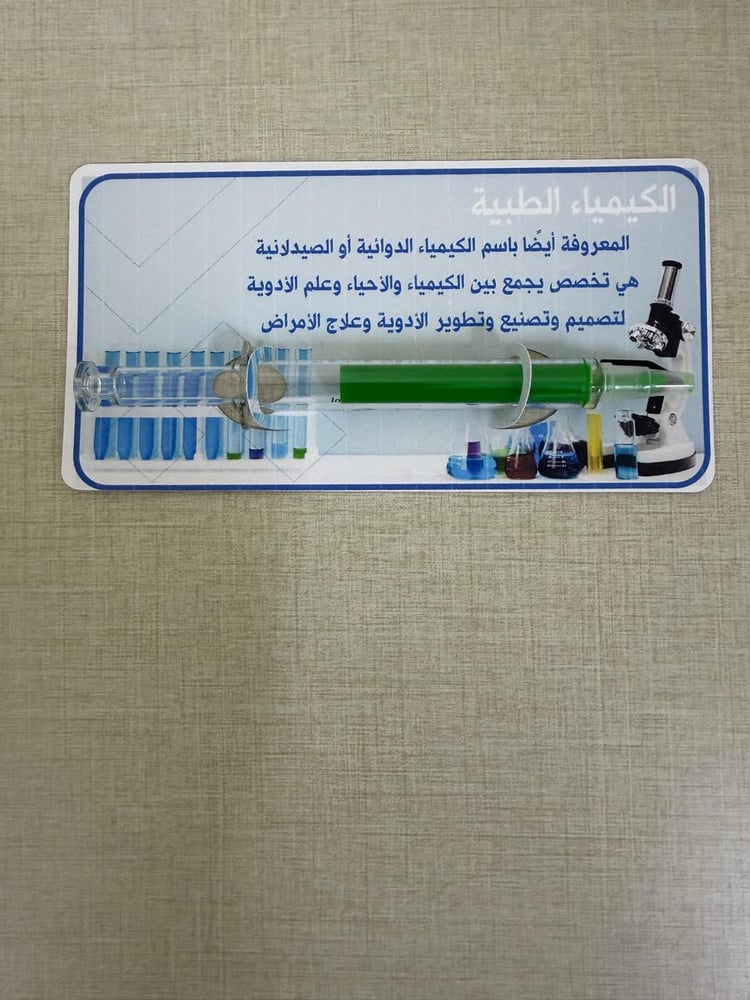 (الكيمياء الطبية) قلم الإبرة فلومستر ملون