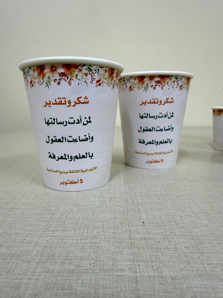أكواب شاي
