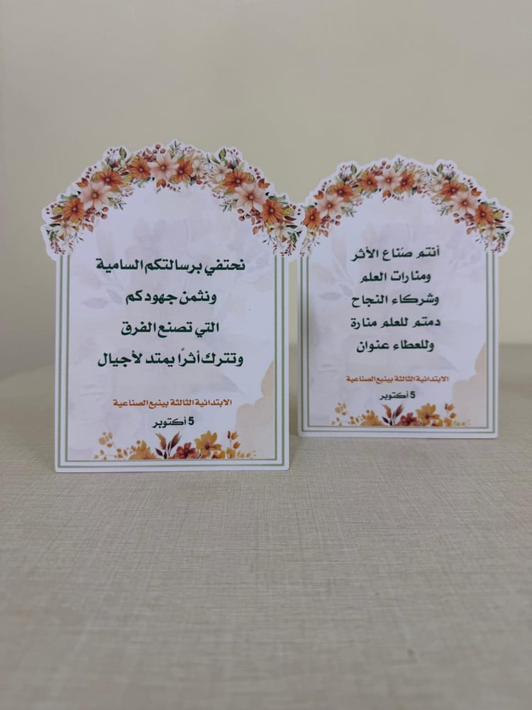 كرت استقبال بعبارات منوعة