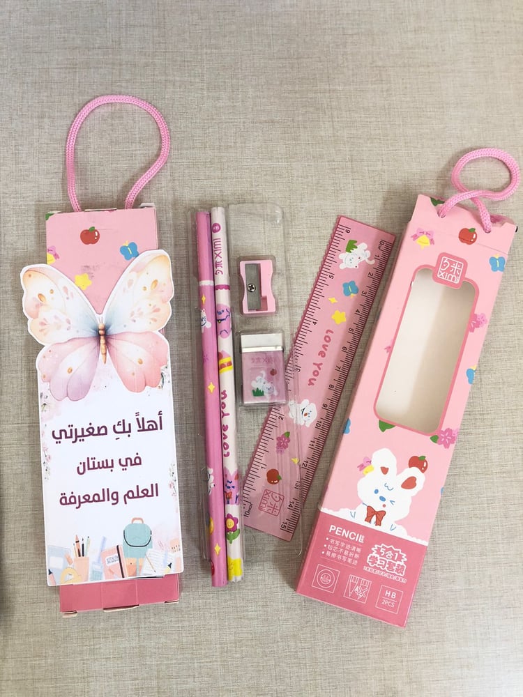 حقيبة أدوات مدرسية للصغار