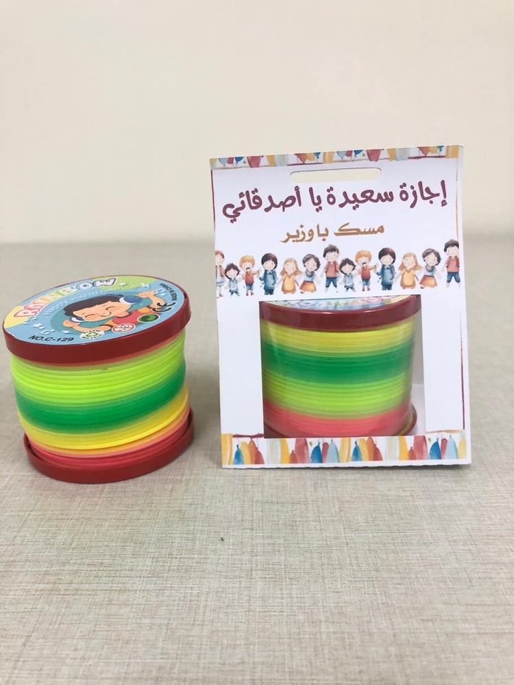 لعبة أطفال