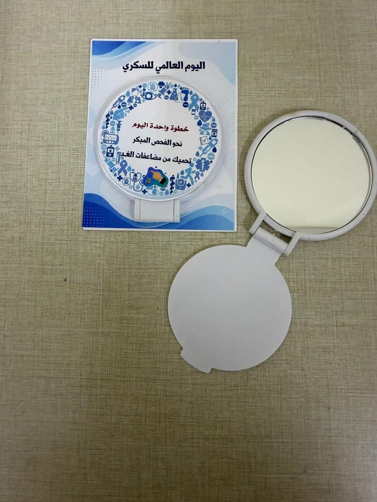 اصدار يوم السكري مع مرايا ميني للحقيبة