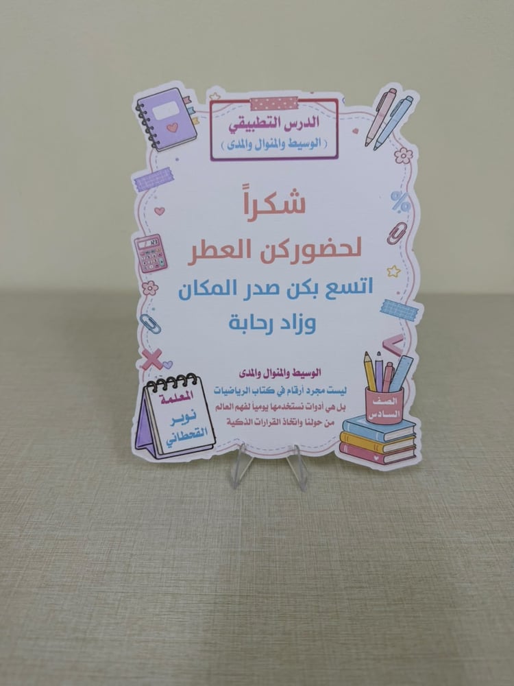 كرت استقبال ( تجهيز ورشة عمل )