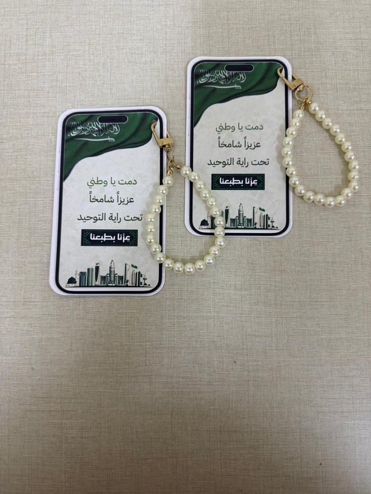 تعليقة لولو للجوال أو الحقيبة