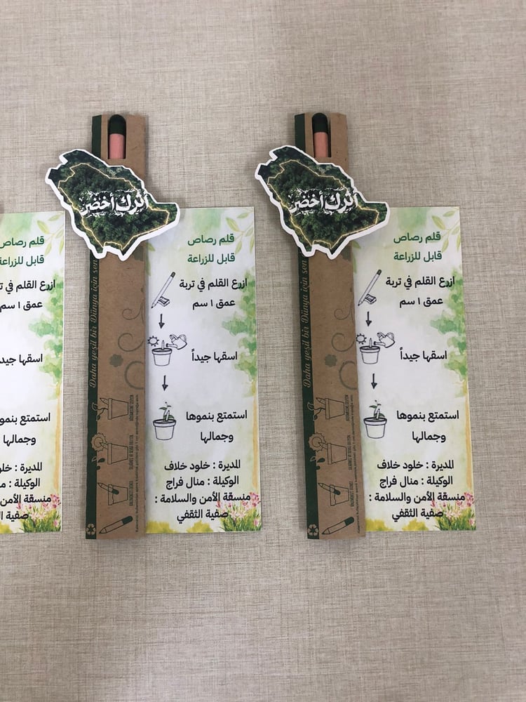 أقلام رصاص قابلة للزراعة