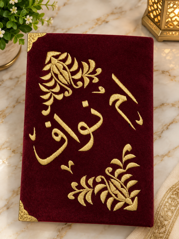 مصحف في الاسم