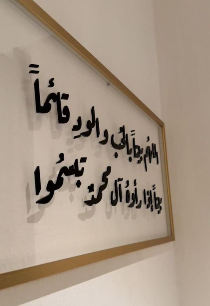 لوحة اللهم بيتاً بالحب والود...