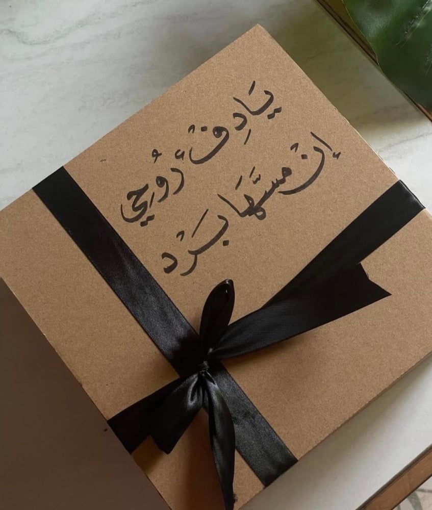 هودي باسم وحرف من تحب