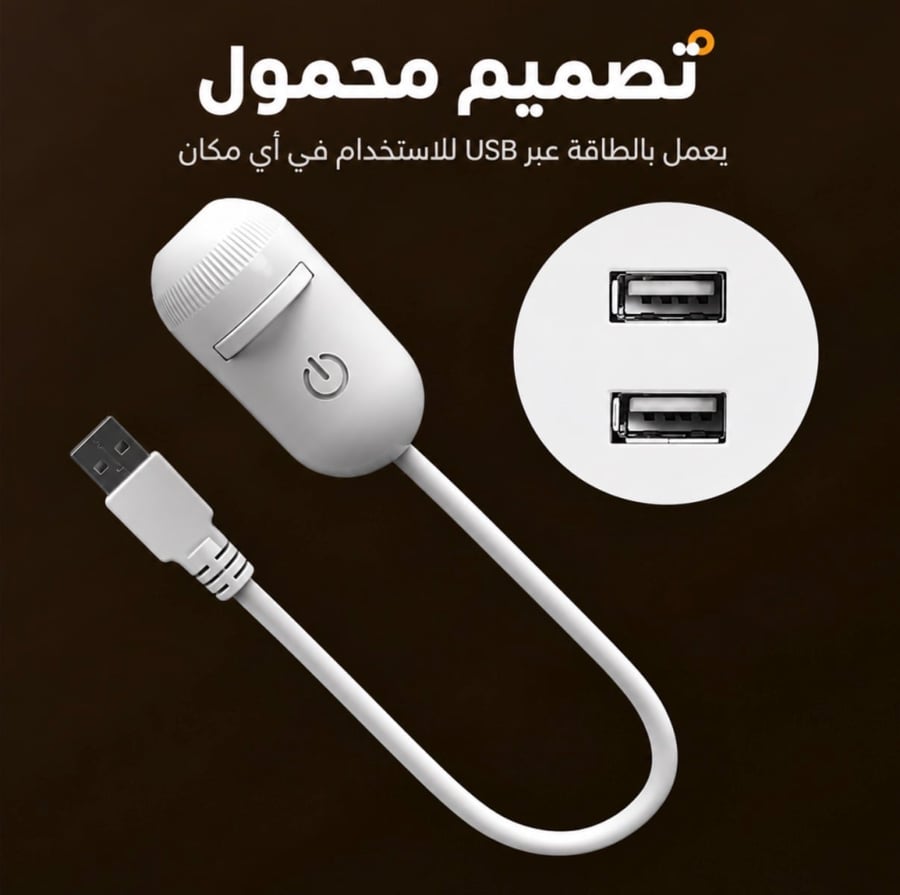 مصباح المجره