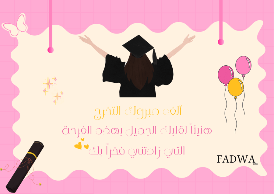 بطاقة تهنئة مثال توضيحي