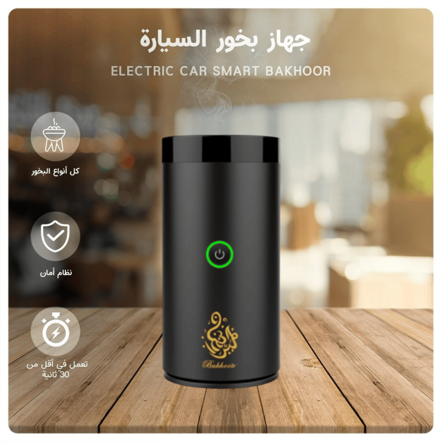 مبخرة ذكية أصلية مع بخور فاخر لتعطير المنزل والمكتب بروائح شرقية تدوم طويلًا