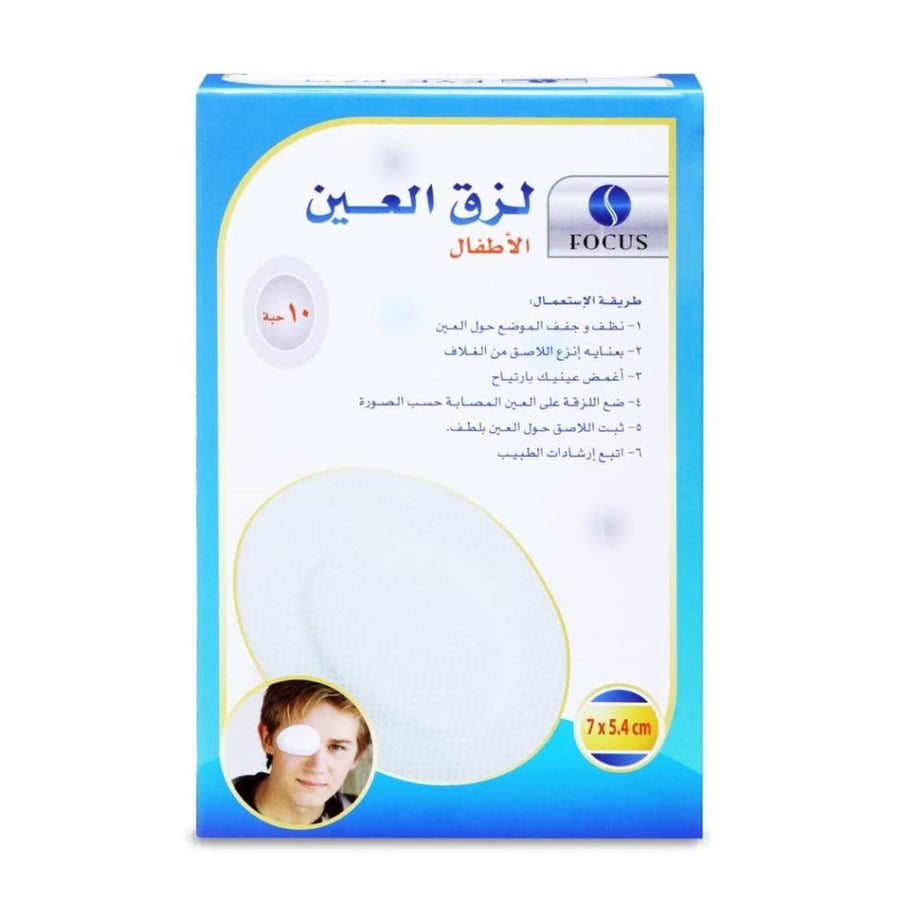 هزازي ضماد للعين للكبار 8 7