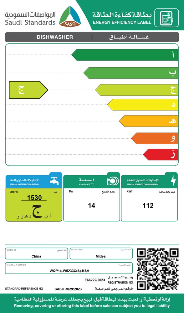 غسالة صحون ميديا فتح تلقائي 10 برامج 14 مكان 3 ارفف فضي واي فاي wifi