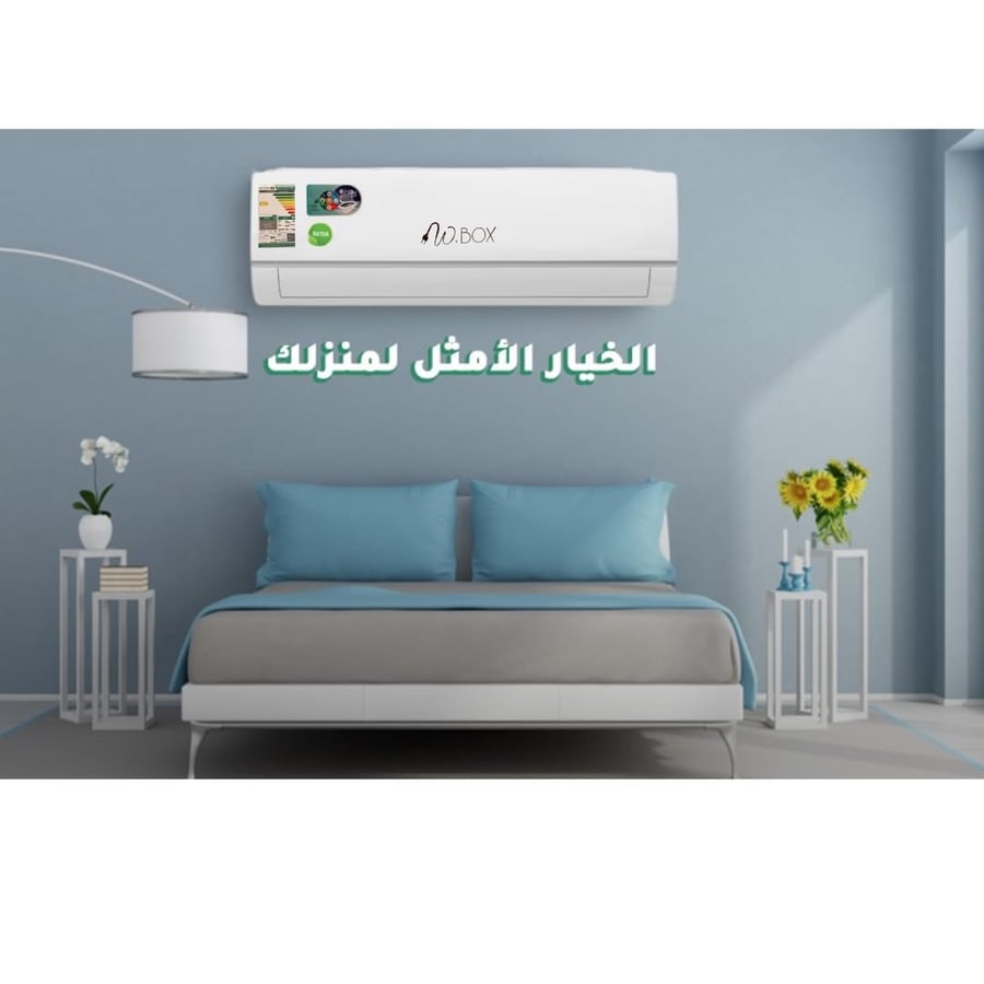 مكيف دبليو بوكس W BOX