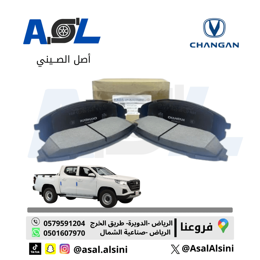 Front brake pads for Changan HUNTER, part number: PC201050-0301-A3