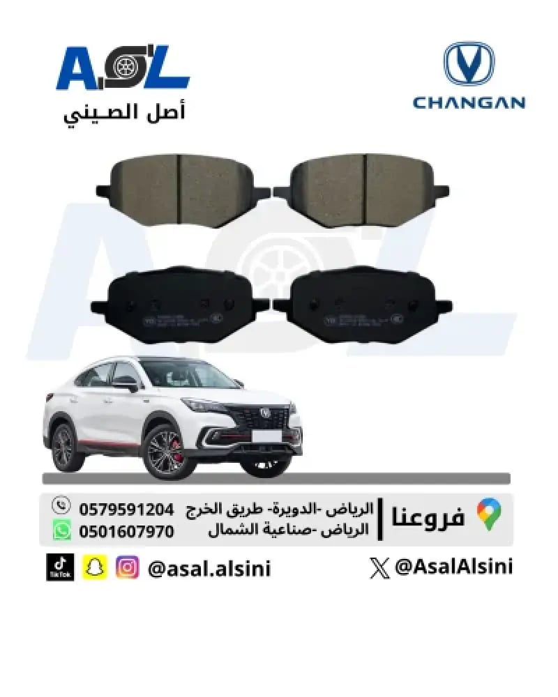 Rear brake pads for Changan CS85 2018-2024 part number: S301068-1400-AA
