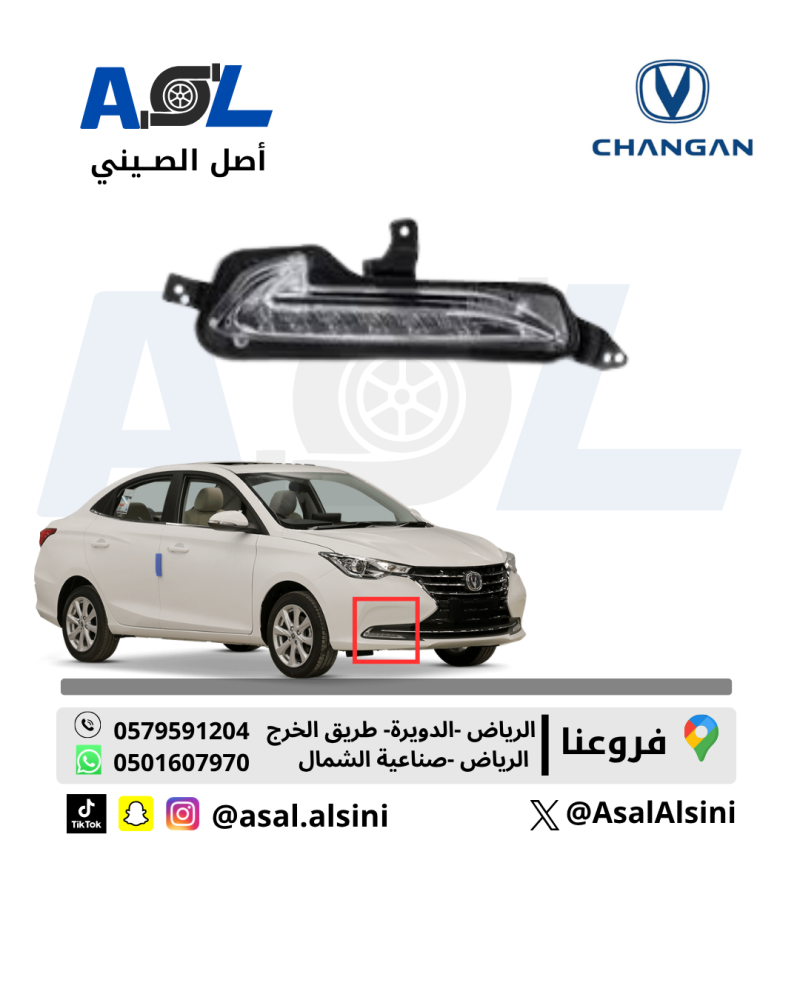 كشاف صدام السفن L7 يمين رقم القطعة /B511F280501-0100