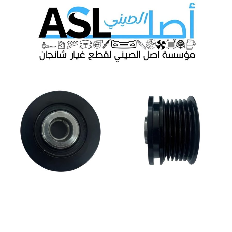 بكرة دينمو شانجان CS85
