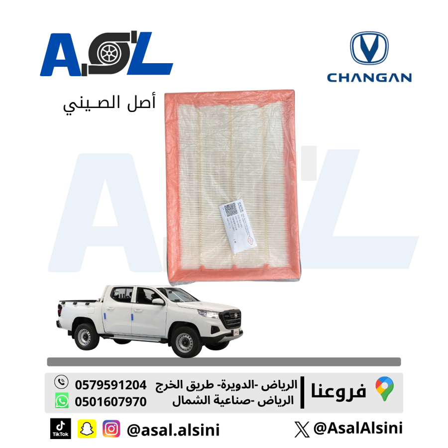 Changan Hunter air filter part number: PC201012-0501