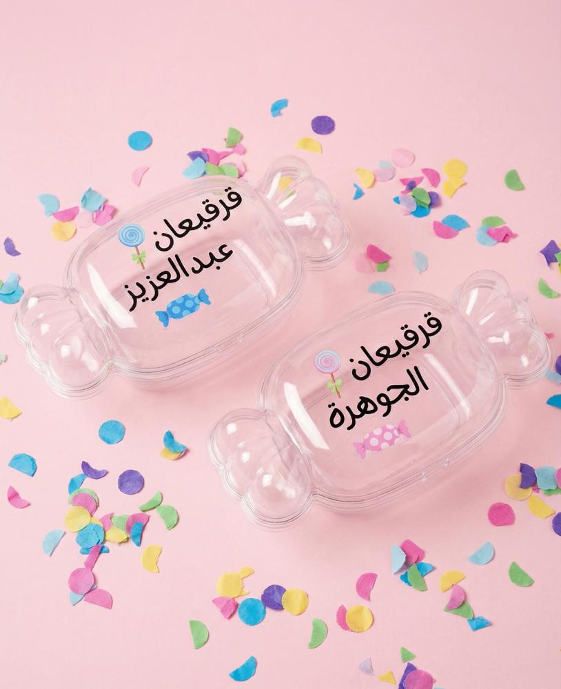 علبة حلاوة قرقيعان مع اسم الطفل