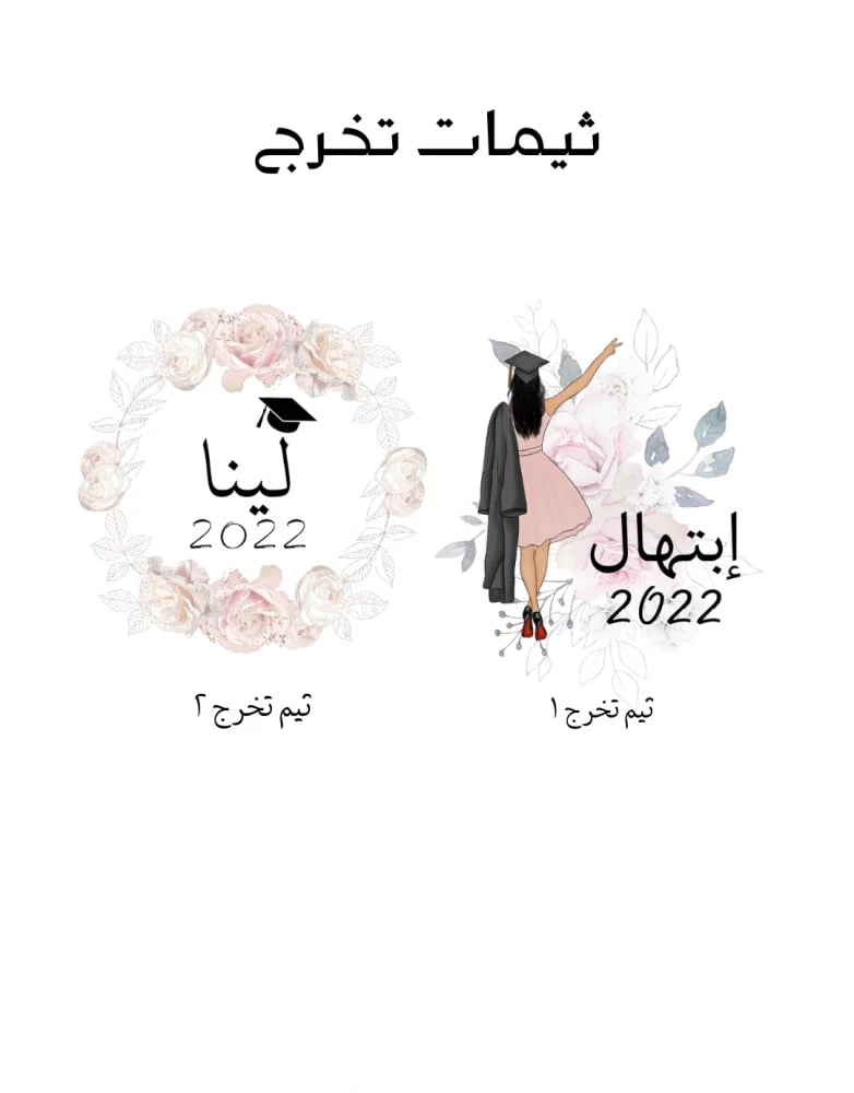 درزن 12 حبة - توزيعات سجادات