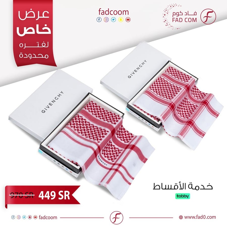 شماغ جيفنشي والثاني مجانا - فاد كوم