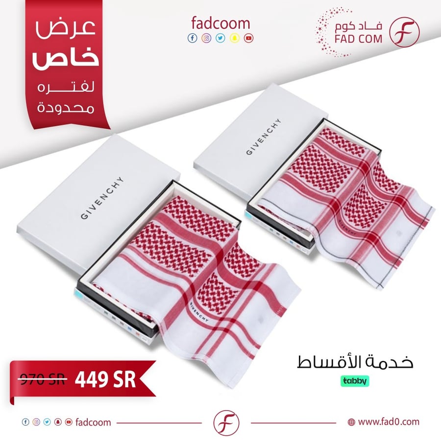 شماغ جيفنشي عرض خاص - فاد كوم