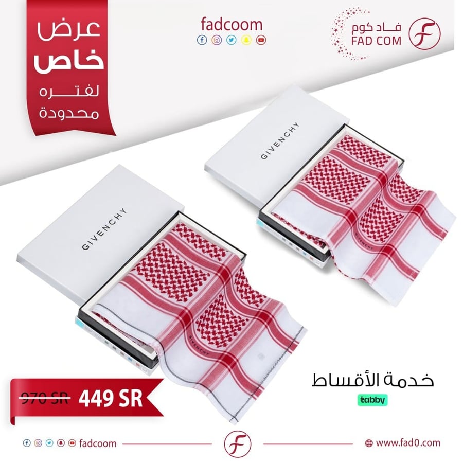 شماغ جيفنشي والثاني مجانا - فاد كوم