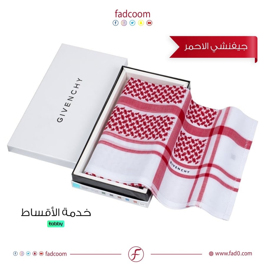 شماغ جيفنشي عرض خاص - فاد كوم