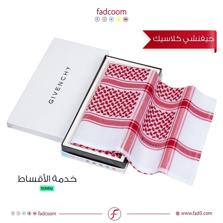 شماغ جيفنشي والثاني مجانا - فاد كوم