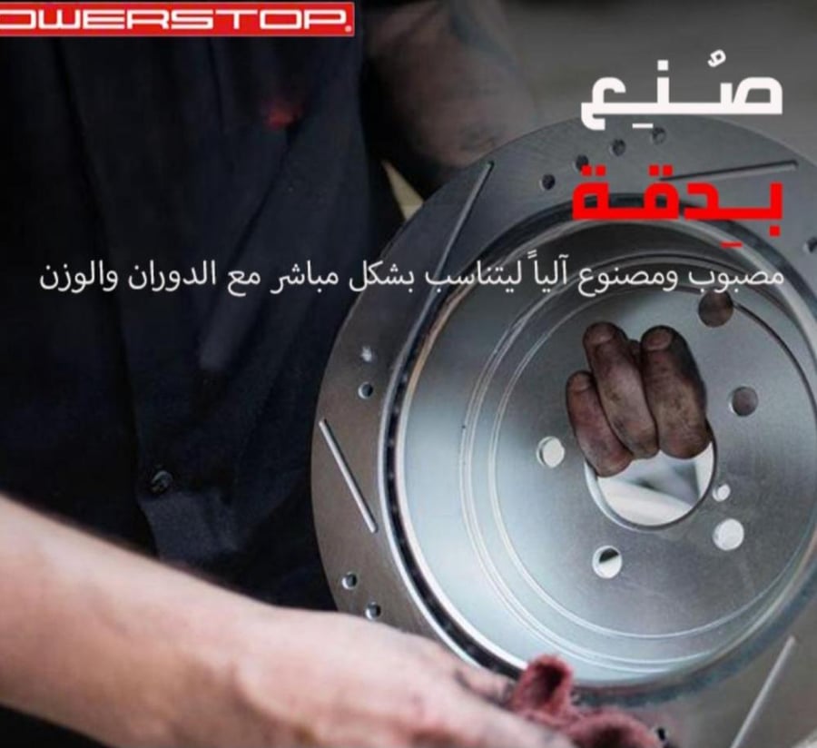 هوبات RCF V8 رياضية اصدار ايفلوشن من باورستوب