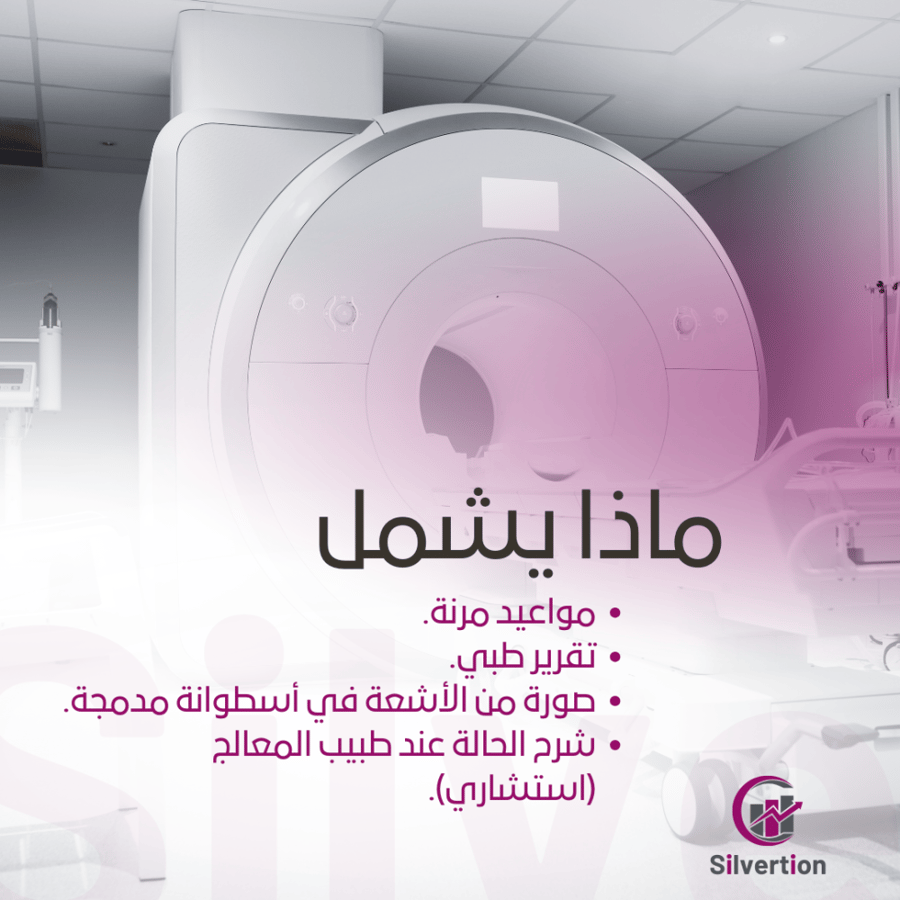 أشعة مقطعية CT - مركز سجايا الطبي