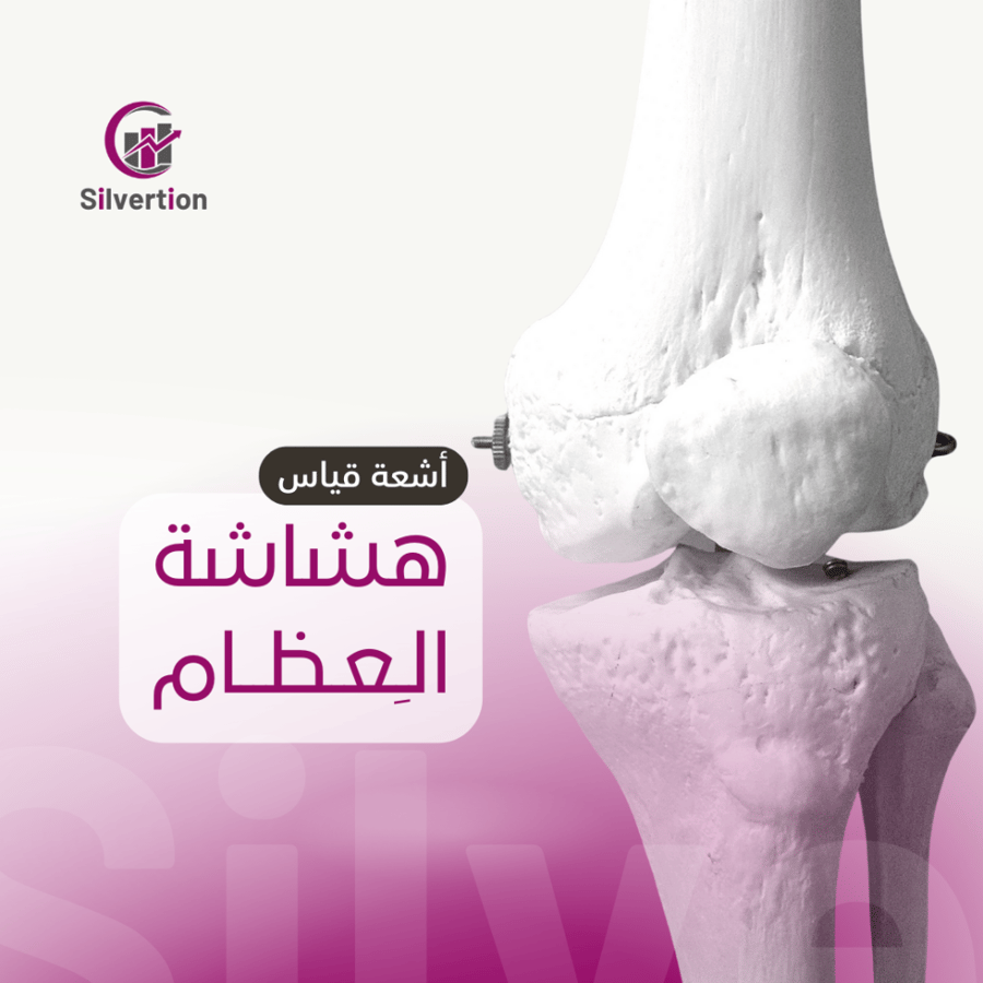 أشعة مقطعية CT - مركز سجايا الطبي
